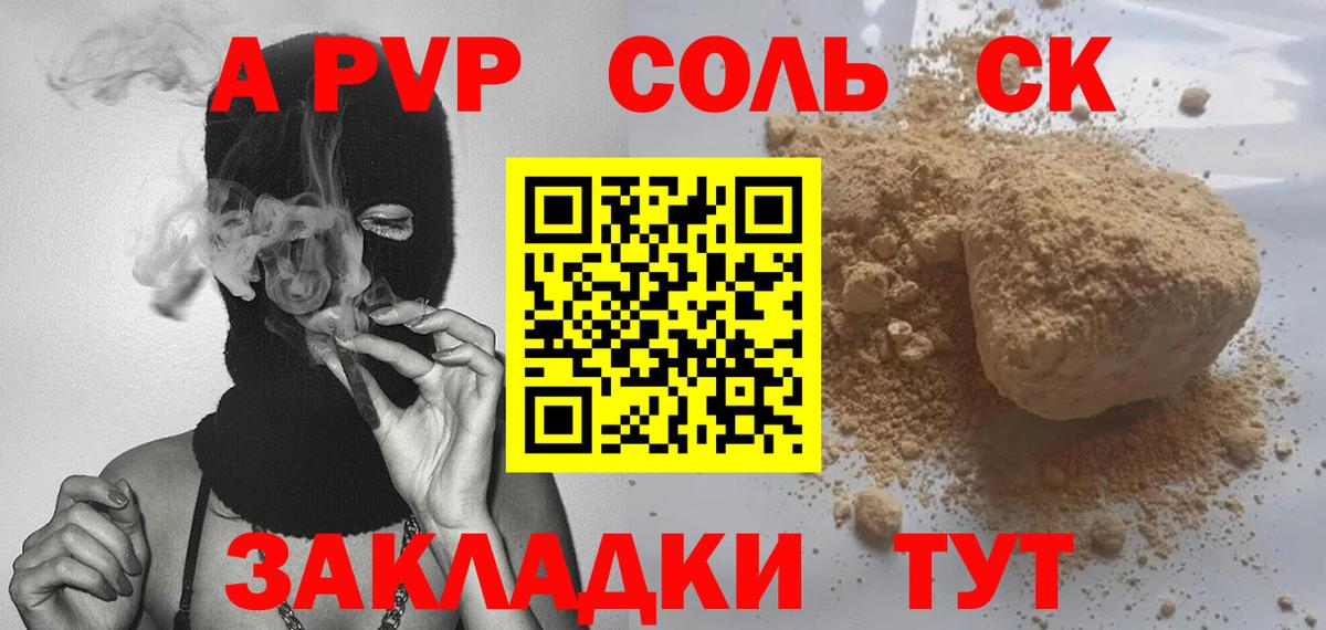 Кохма  Alpha PVP VHQ  Вход с VPN 