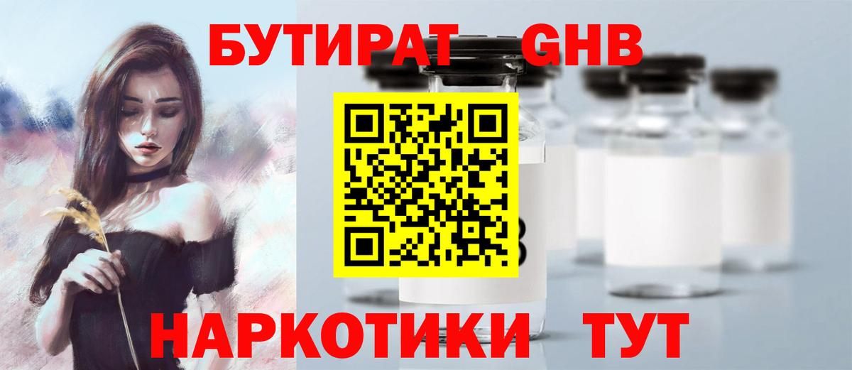 Кохма  Бутират буратино  Вход с VPN 