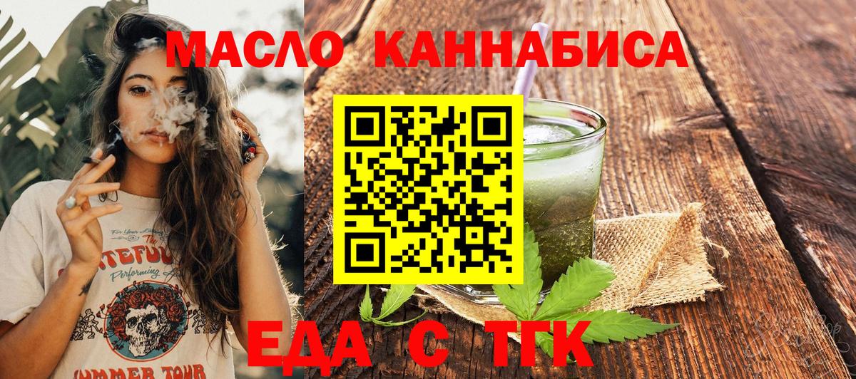 Cannafood конопля Кохма