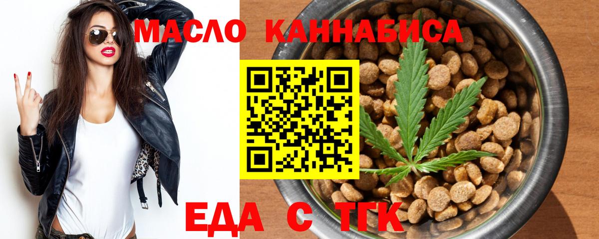 Кохма  Печенье с ТГК конопля  Вход с VPN 