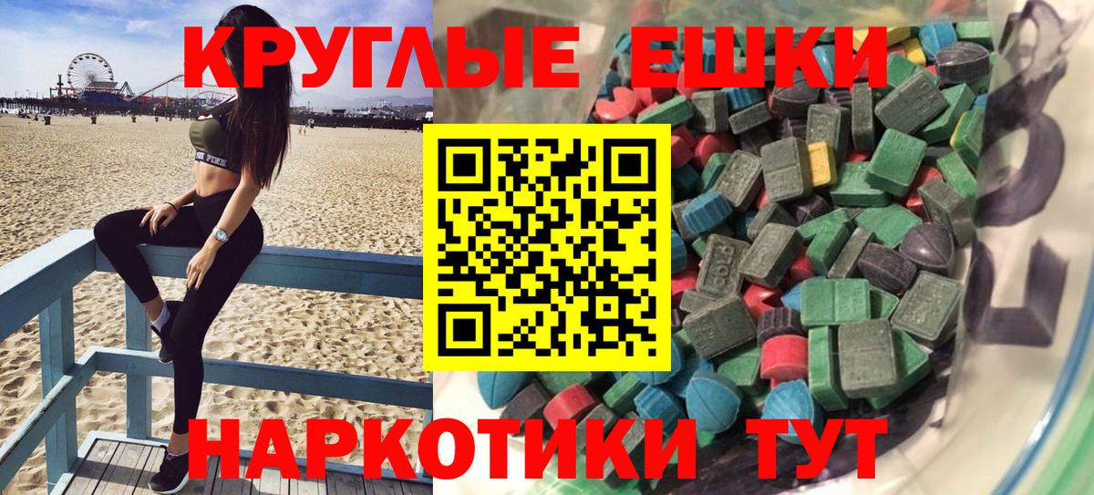 Ecstasy 280 MDMA Кохма