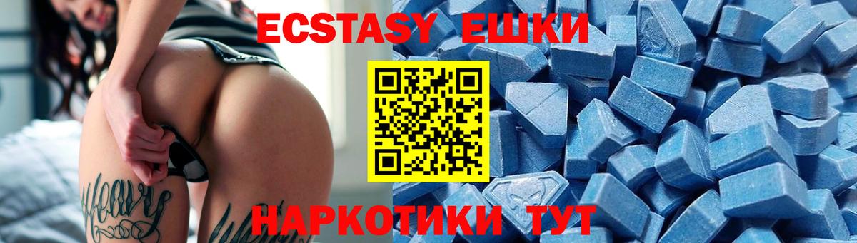 это телеграм  Вход с VPN  ЭКСТАЗИ 99%  Кохма  Ecstasy 280мг 