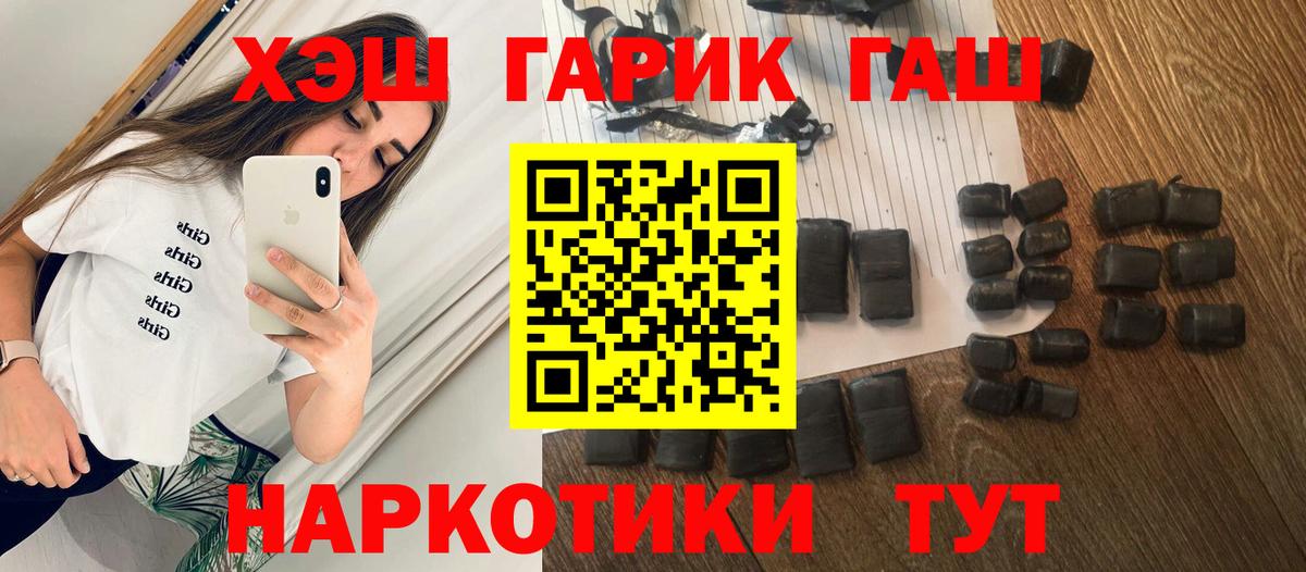 Кохма  ГАШИШ гашик  дарнет шоп  Вход с VPN 