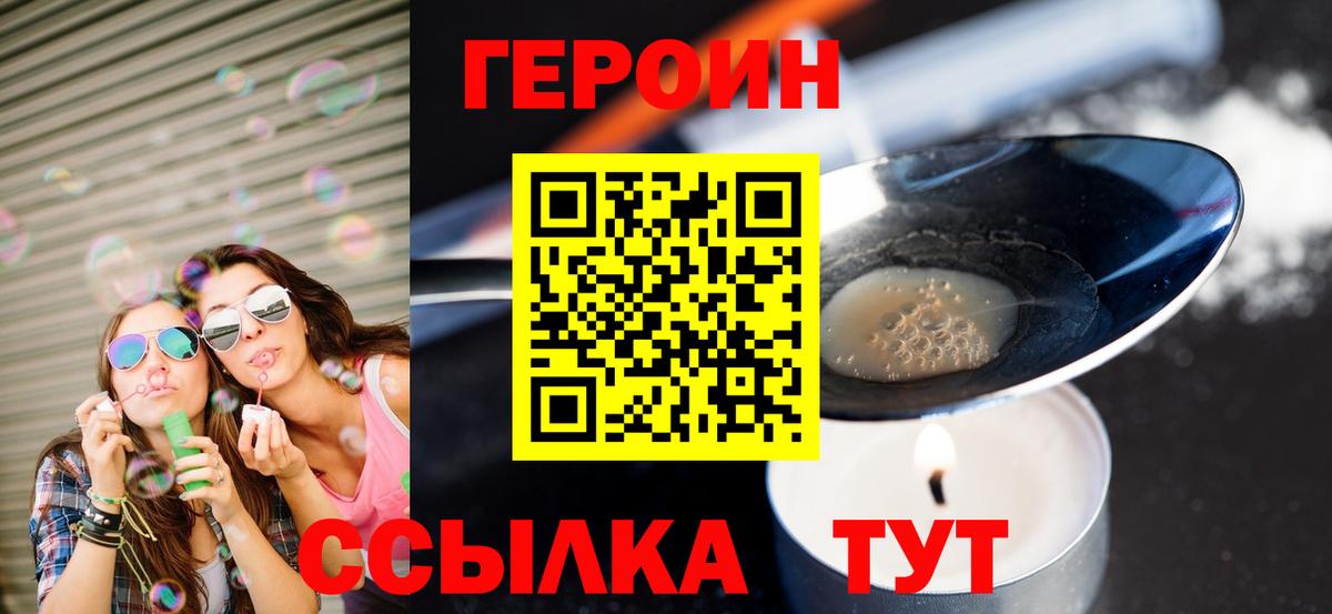 ГЕРОИН Heroin Кохма