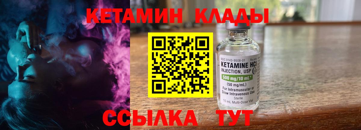Кохма  hydra рабочий сайт  Кетамин ketamine  Вход с VPN  Кетамин VHQ 