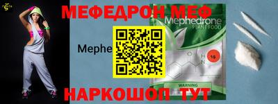 мефедрон мука Комсомольск-на-Амуре