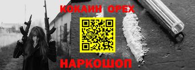 кокаин перу Кингисепп