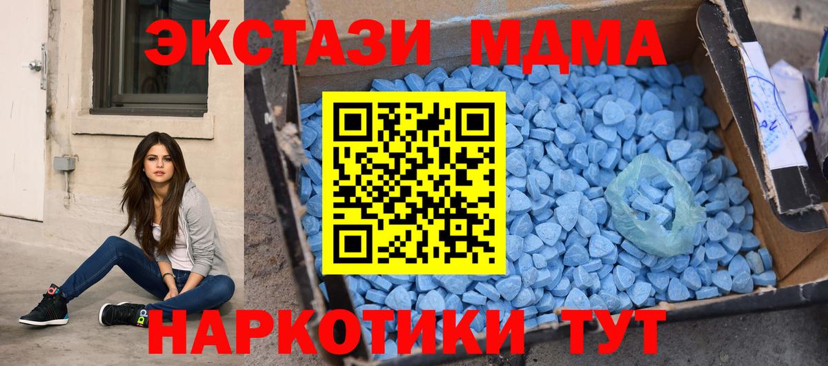 МДМА молли  Вход с VPN  Кохма 