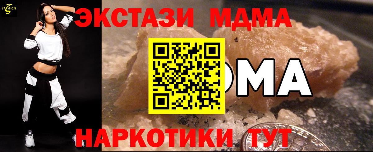 MDMA молли Кохма