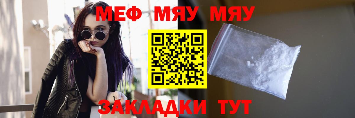 Мефедрон mephedrone  Вход с VPN  Мефедрон мяу мяу  Кохма 