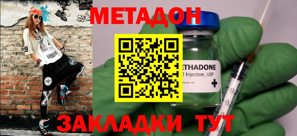 Кохма  Метадон methadone  даркнет Telegram  Вход с VPN  МЕТАДОН кристалл  мега вход 