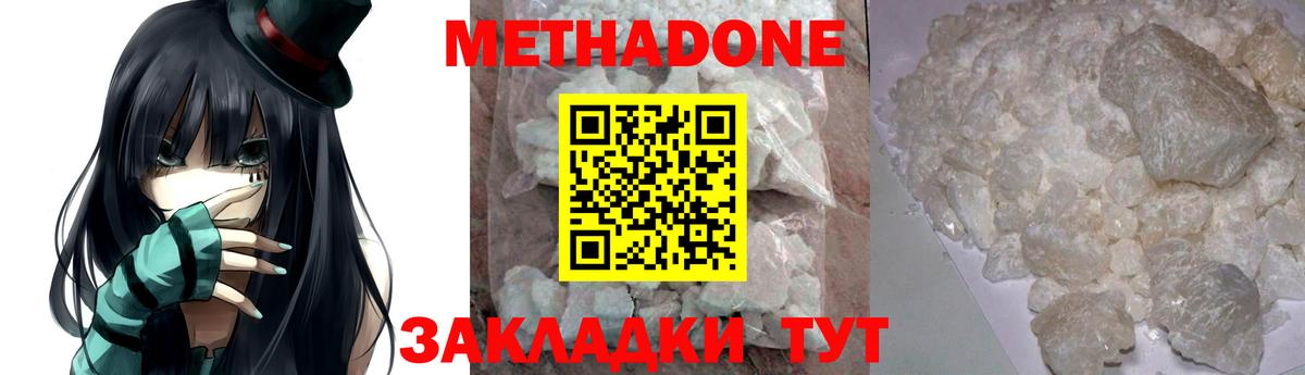 Метадон methadone Кохма