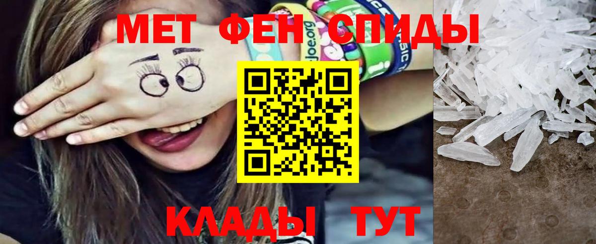 МЕТАМФЕТАМИН мет  Вход с VPN  Кохма 