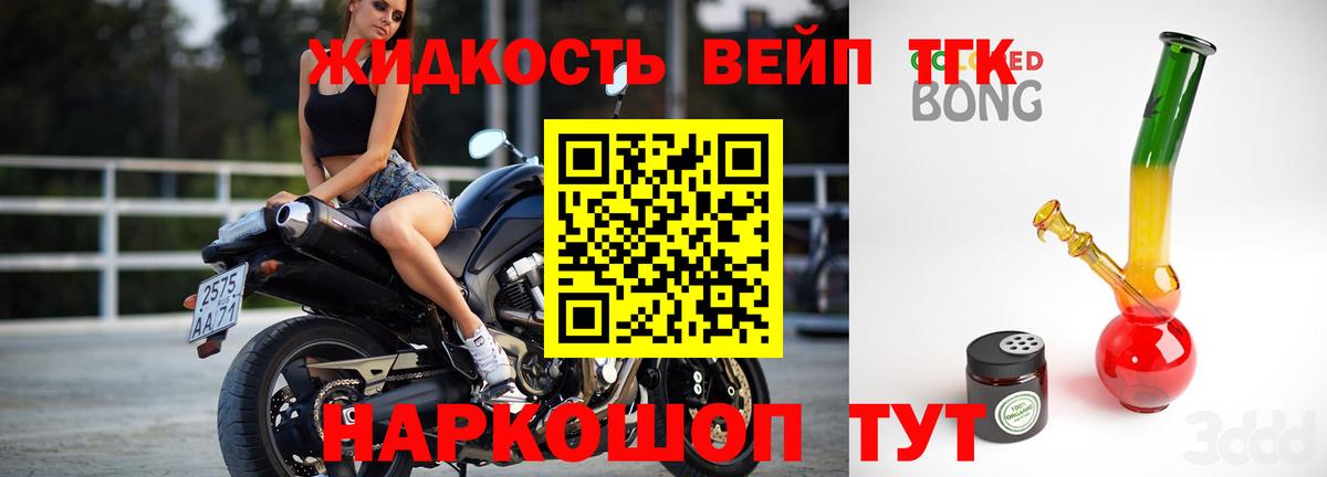 Дистиллят ТГК THC oil  дарнет шоп  Кохма  Вход с VPN 
