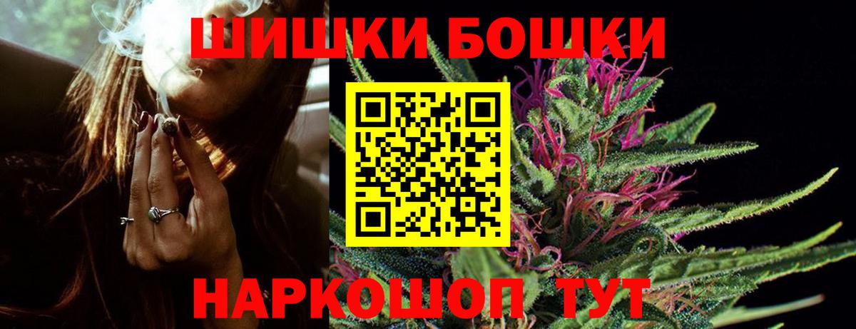 Бошки Шишки White Widow  Вход с VPN  Бошки Шишки конопля  Кохма  Бошки Шишки VHQ 